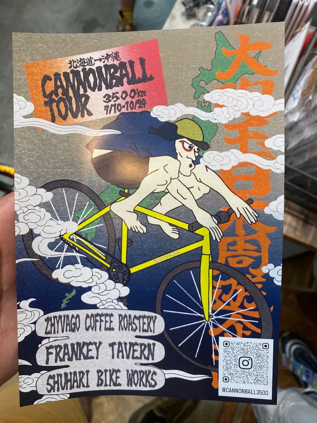 Чел едет на велике с самого севера Японии на самый юг. По морю плывёт разумеется