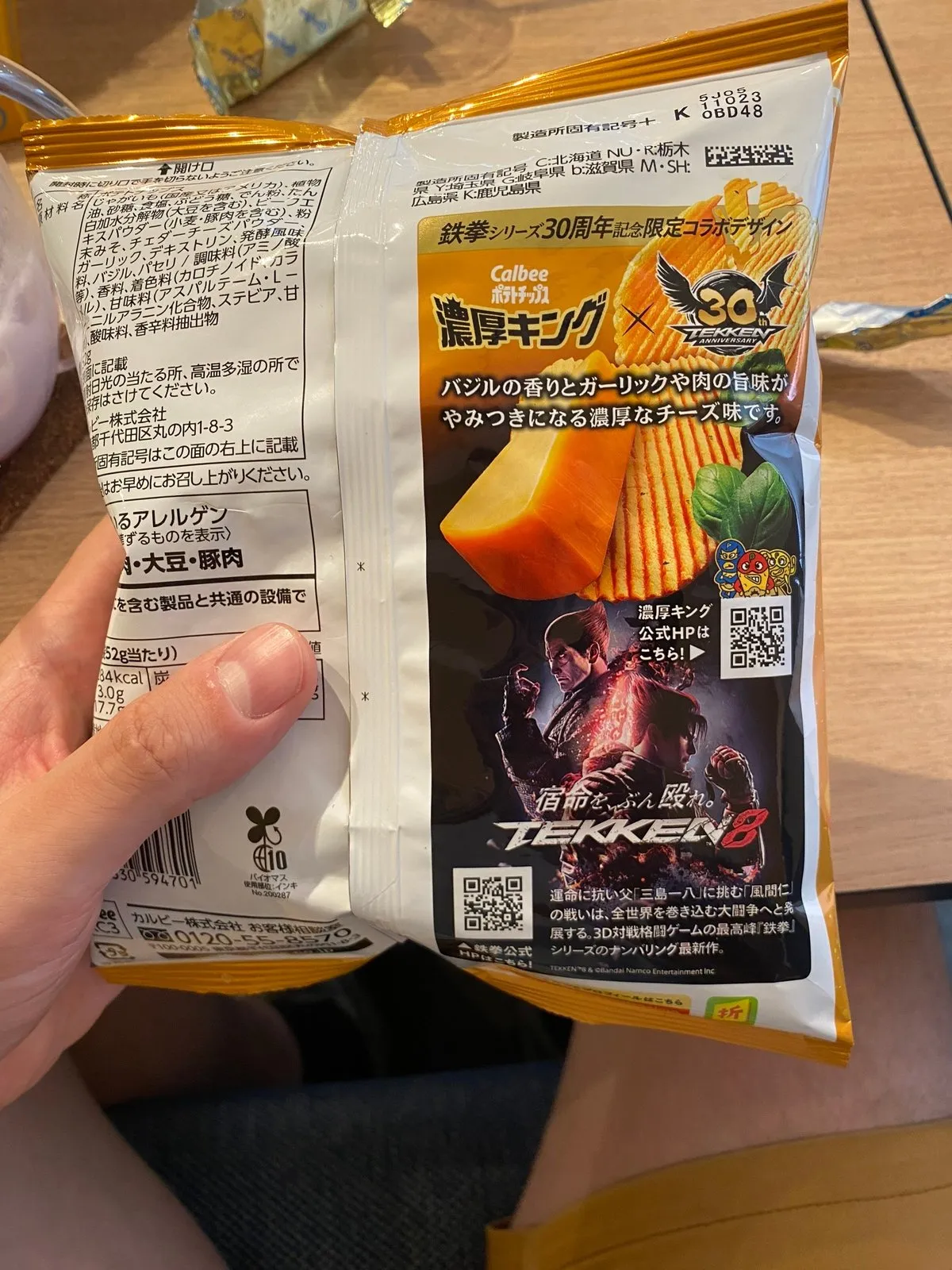 Брендированные теккеном чипсы