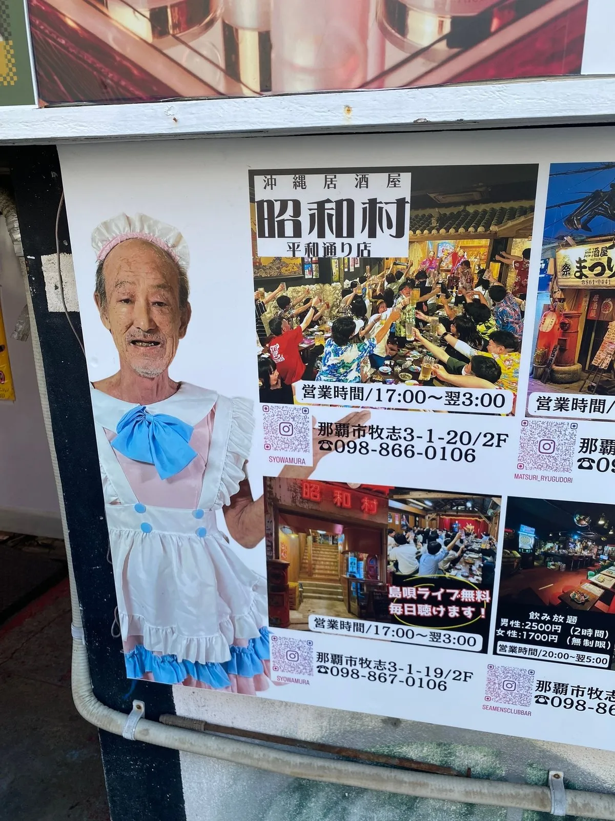 Кавайный дед