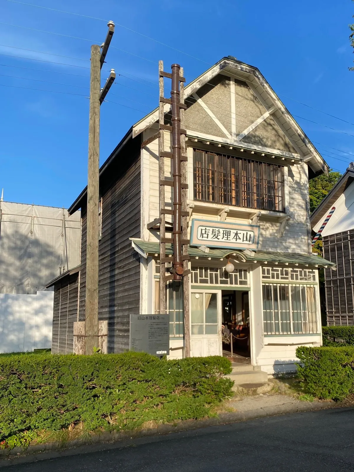 Уже не помню что за дом. Как будто бы парикмахерская