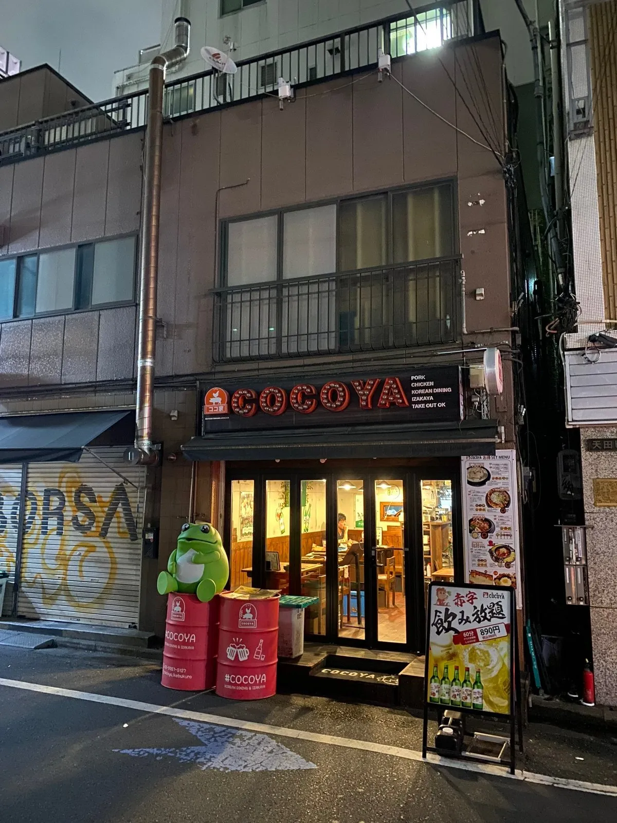 Жаба корейская