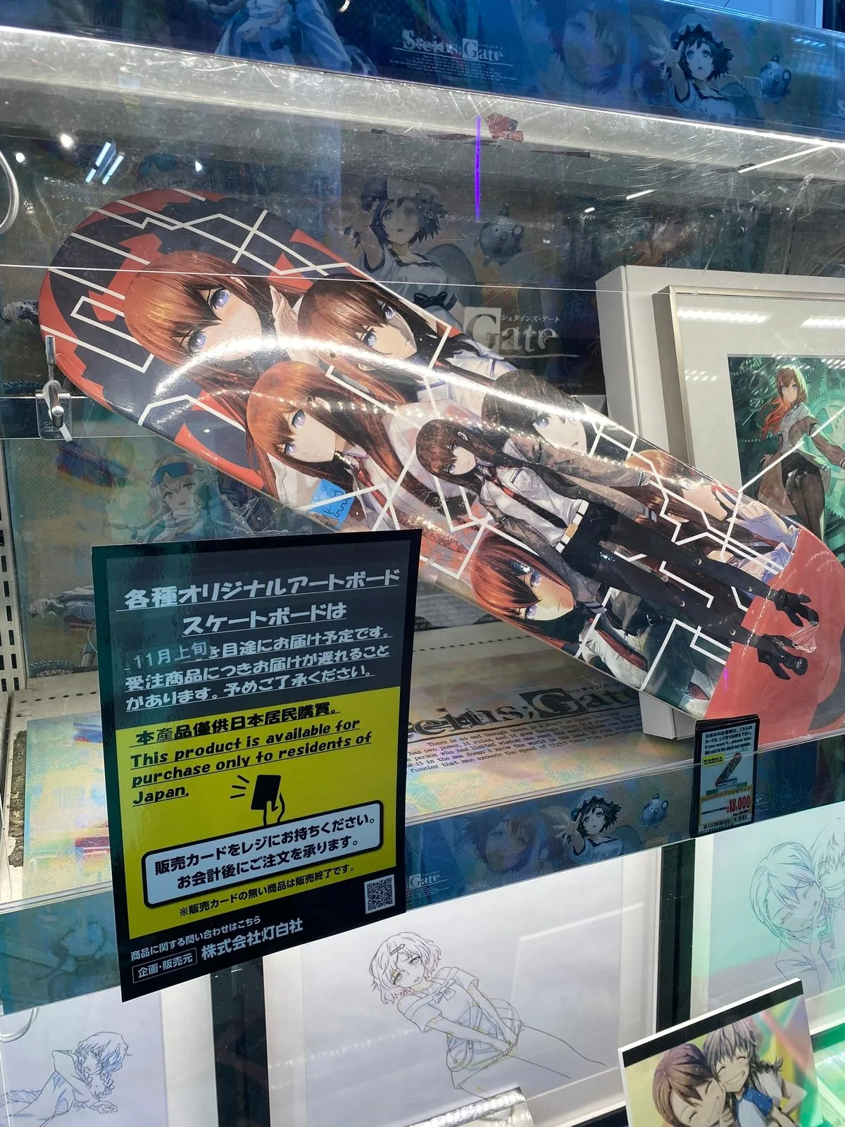 Внутри есть уголок по steins gate. Скейт продают только гражданам Японии 😡