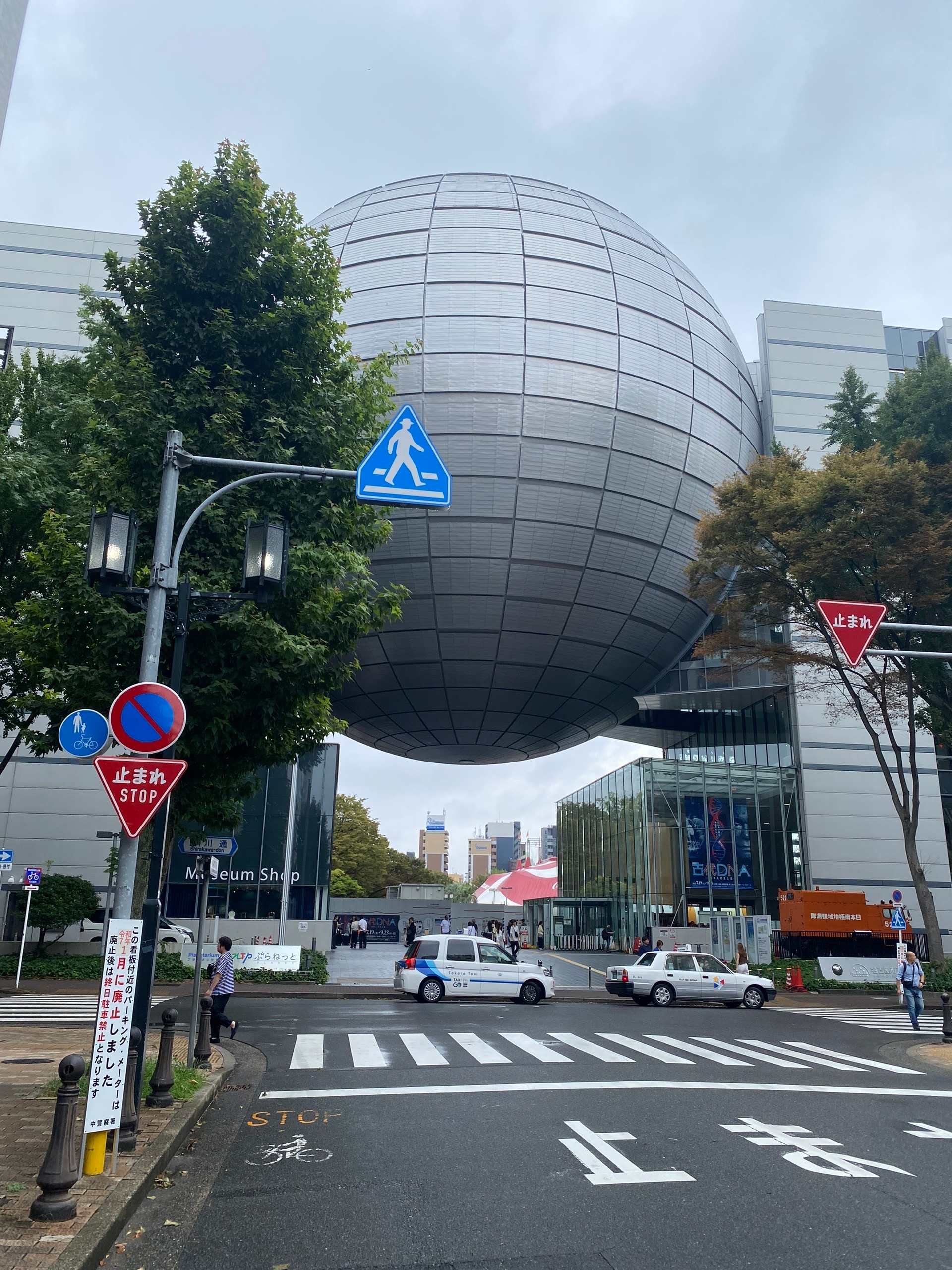 Музей науки