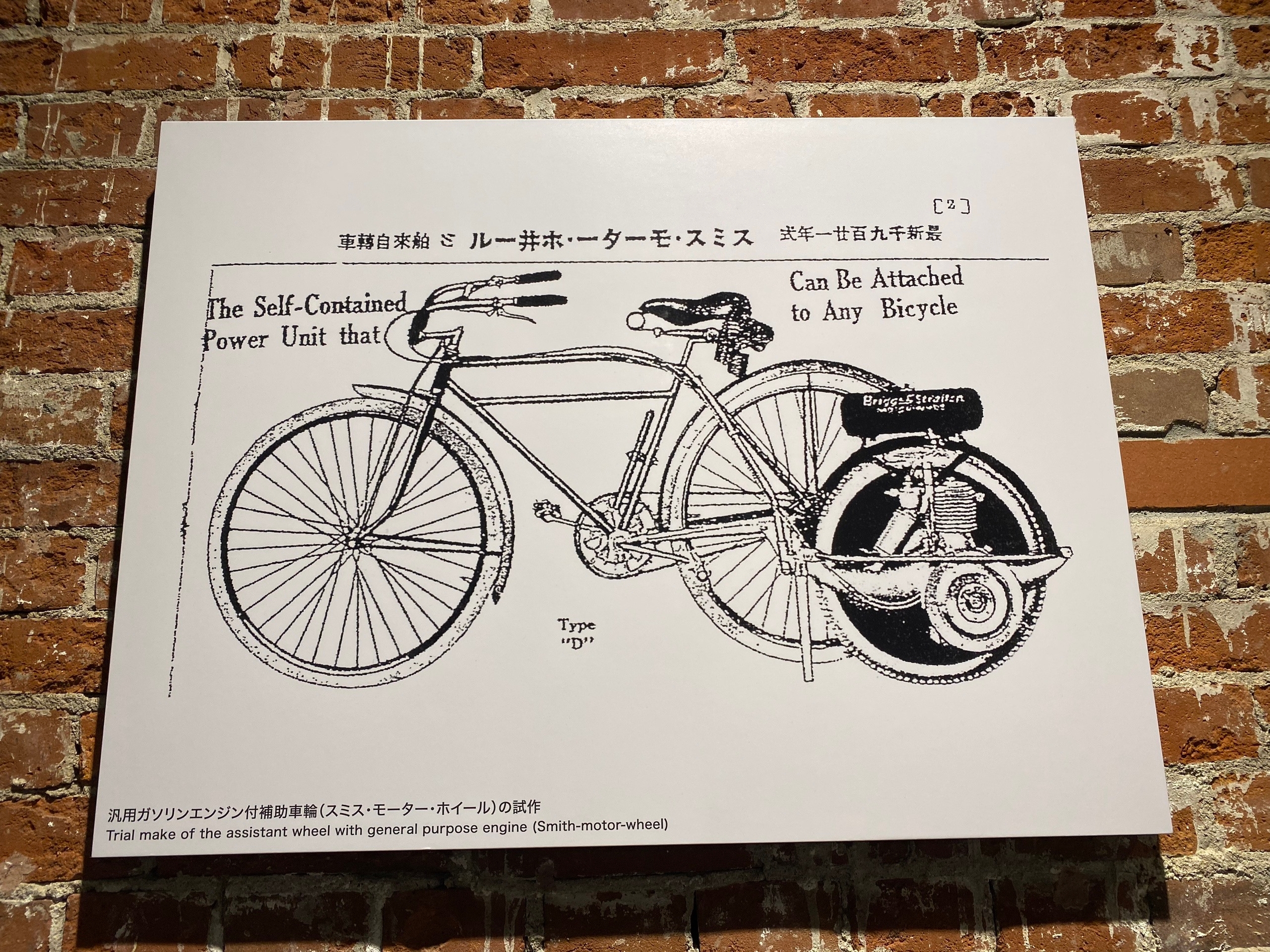 Мотор-колесо