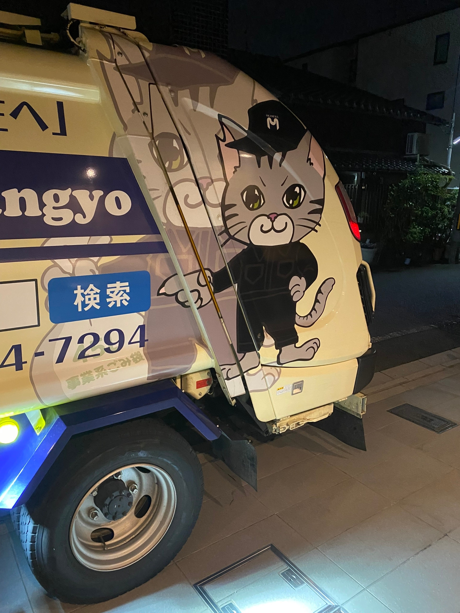 Мистер кот-мусорщик