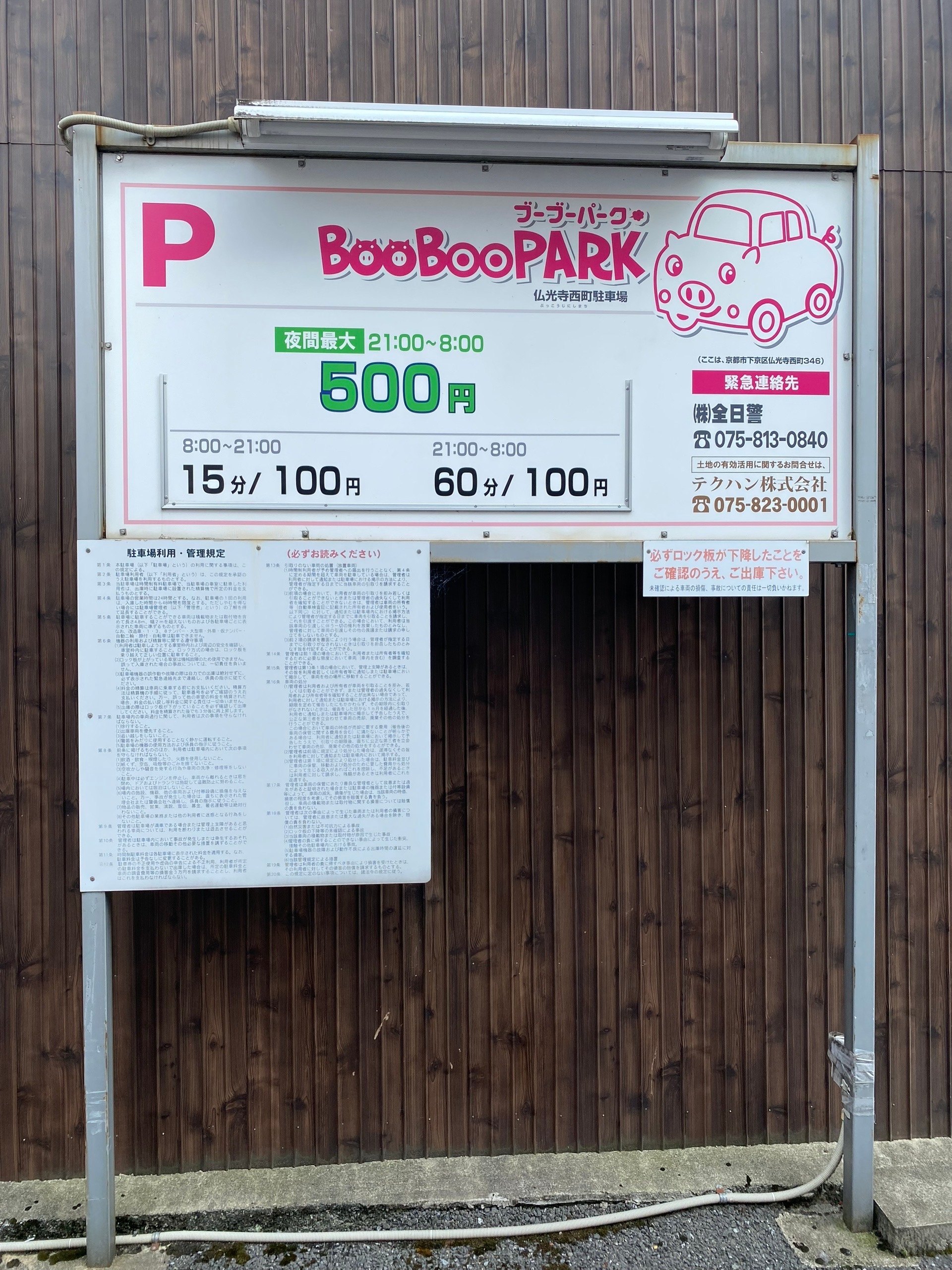 Свиномашинка - маскот паркинга