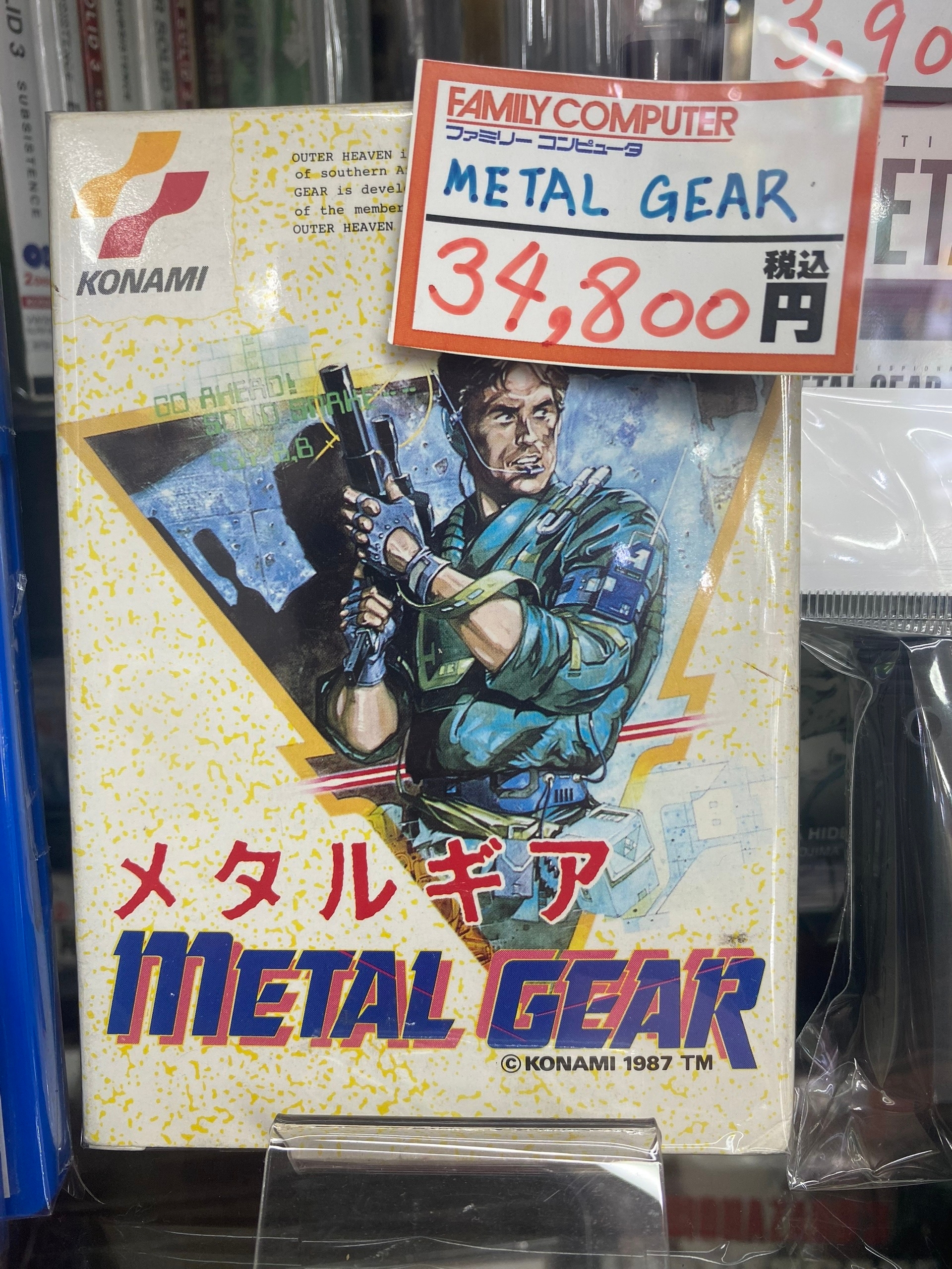 Первый метал гир продают в мандрейке. Это 18к рублей примерно