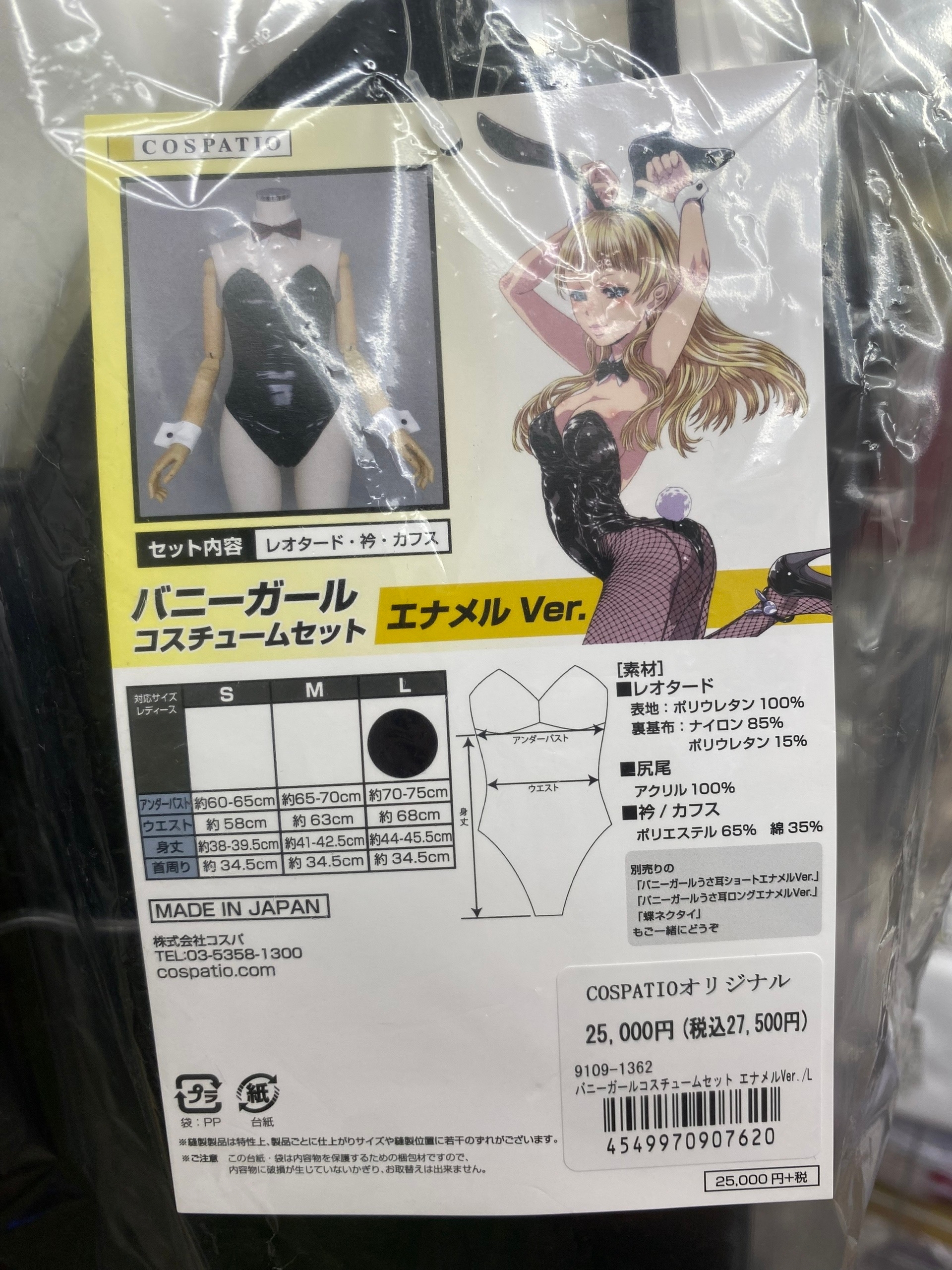 Косплей знаменитой барной зайчихи