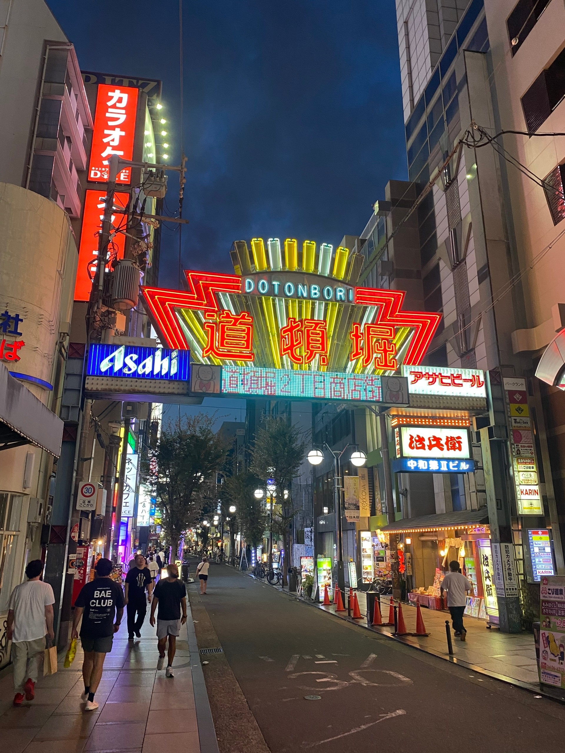 Вход в барный район Осаки