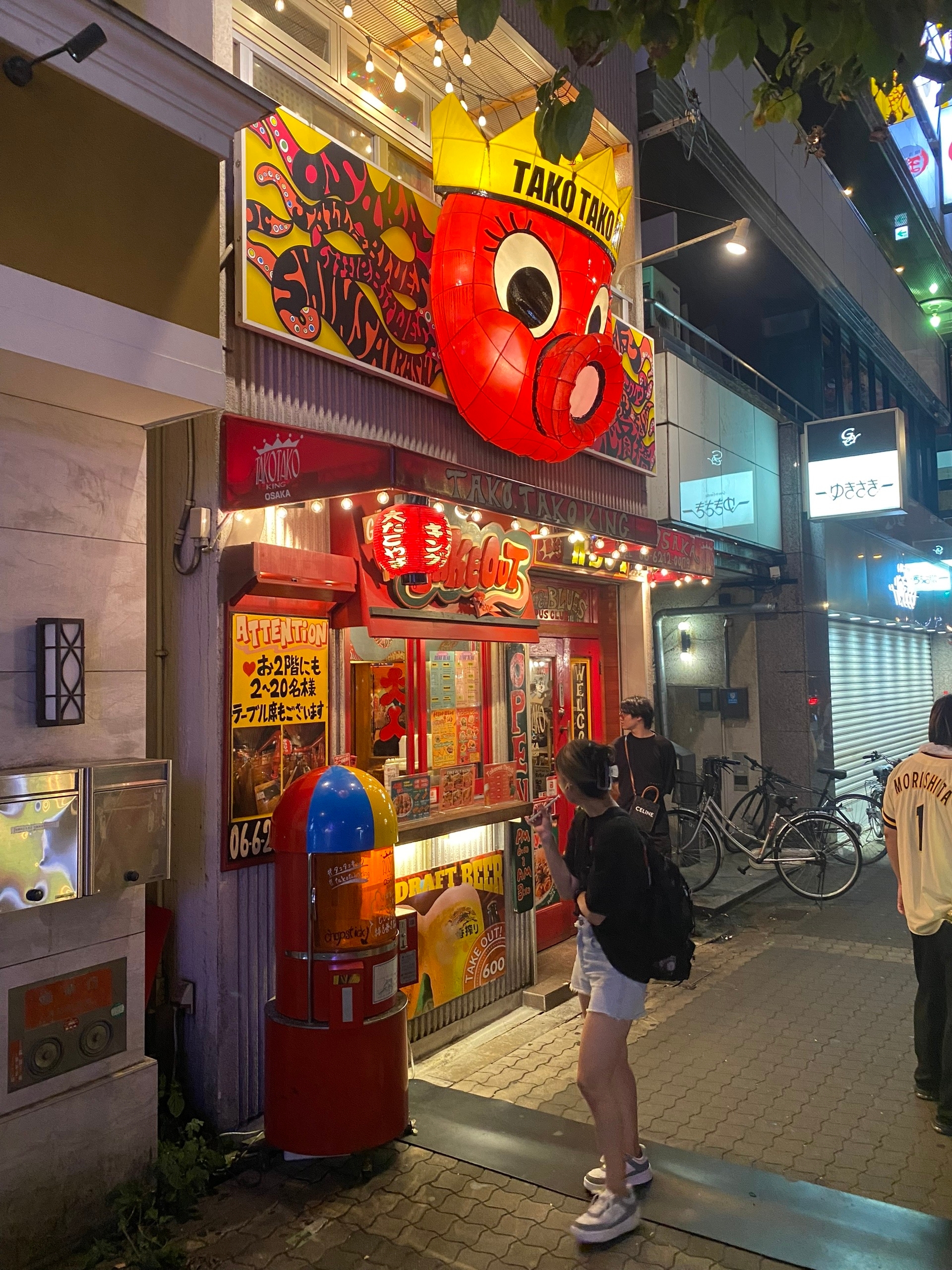 Такоякишная. Это такие шарики из тесна внутри с осьминогом