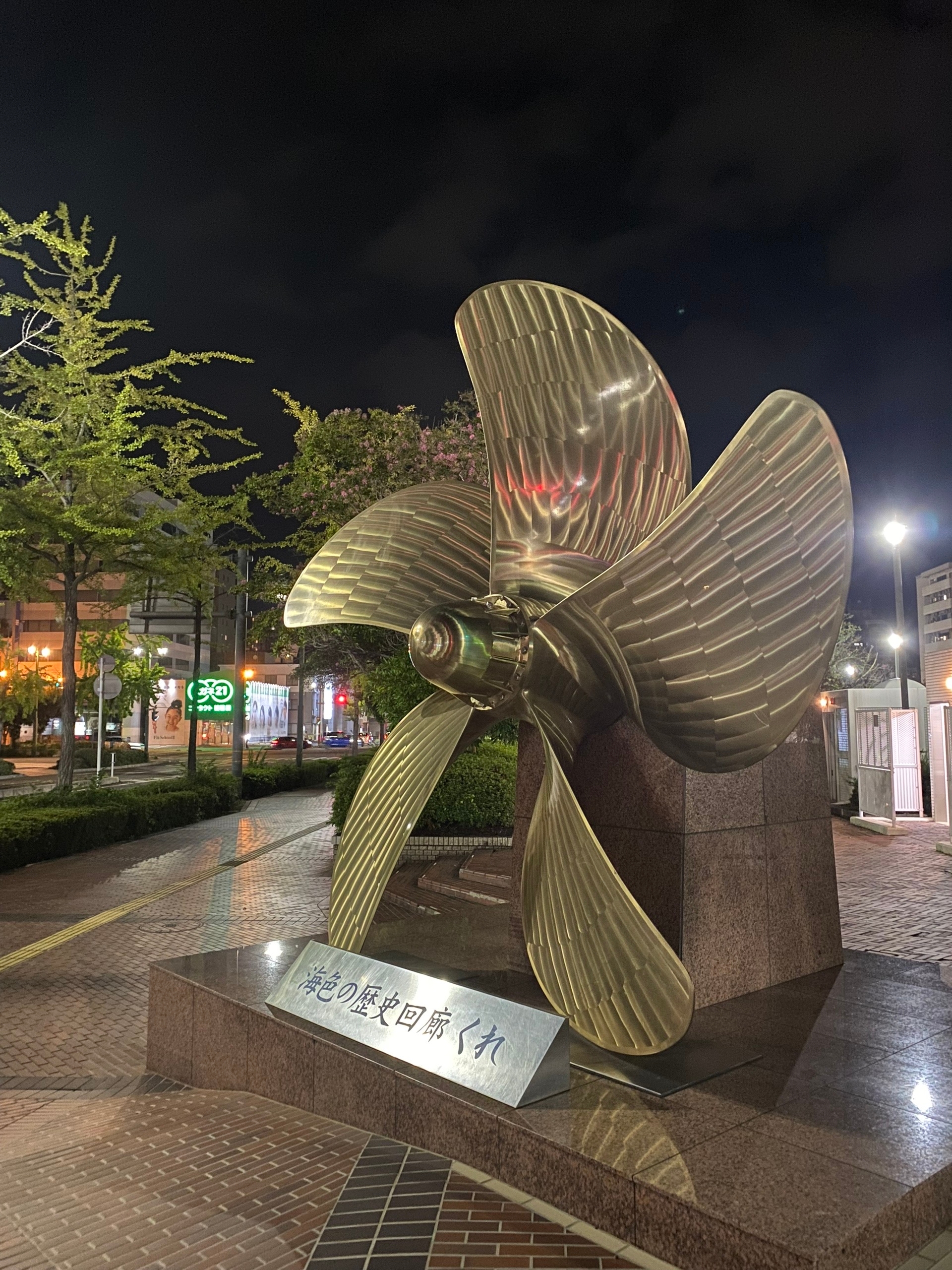 Винт в Кобе - небольшом городе у Хиросимы