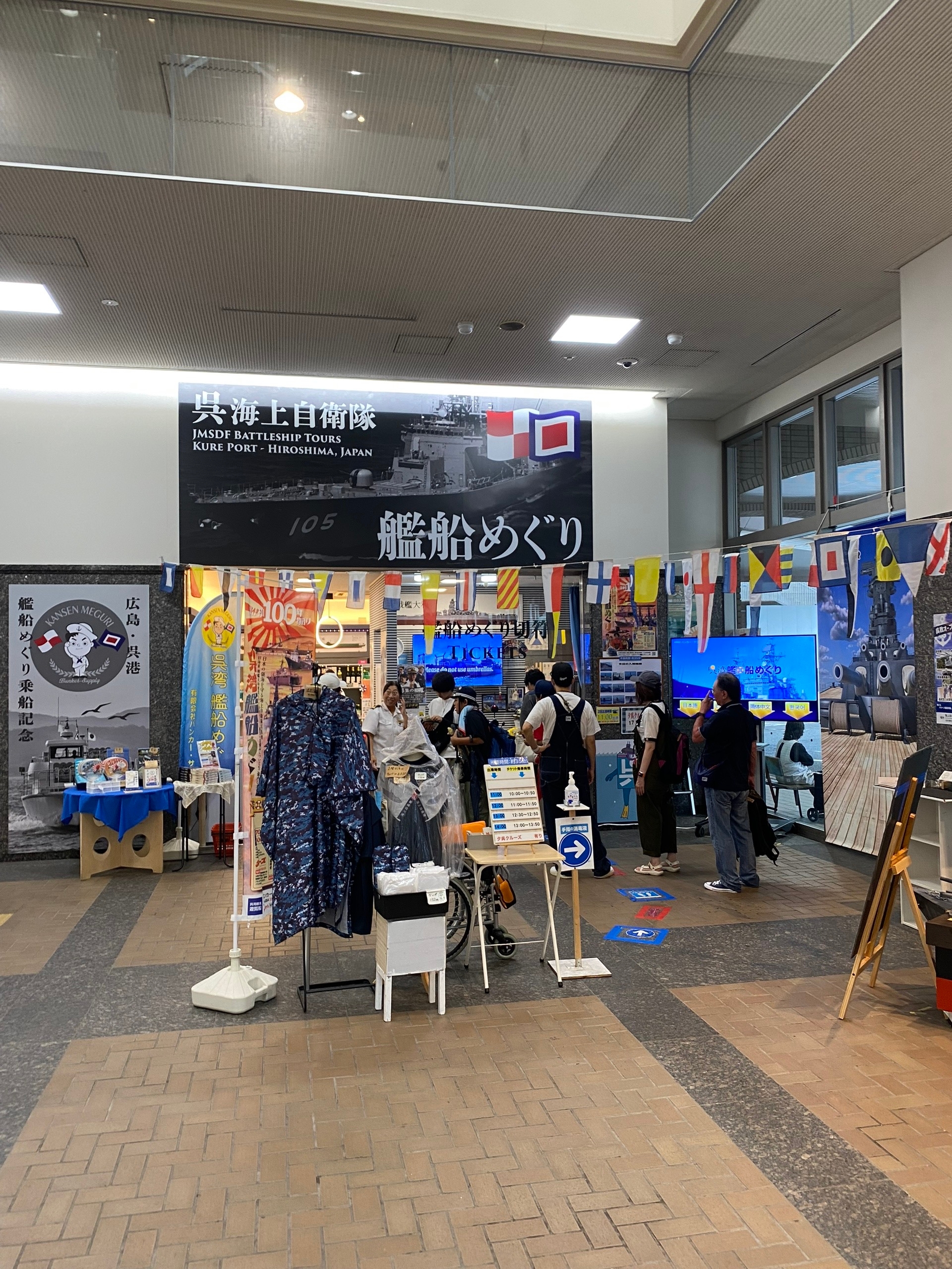 Гифтшоп у порта. Тут водят экскурсии на верфь где был построен крейсер Ямато