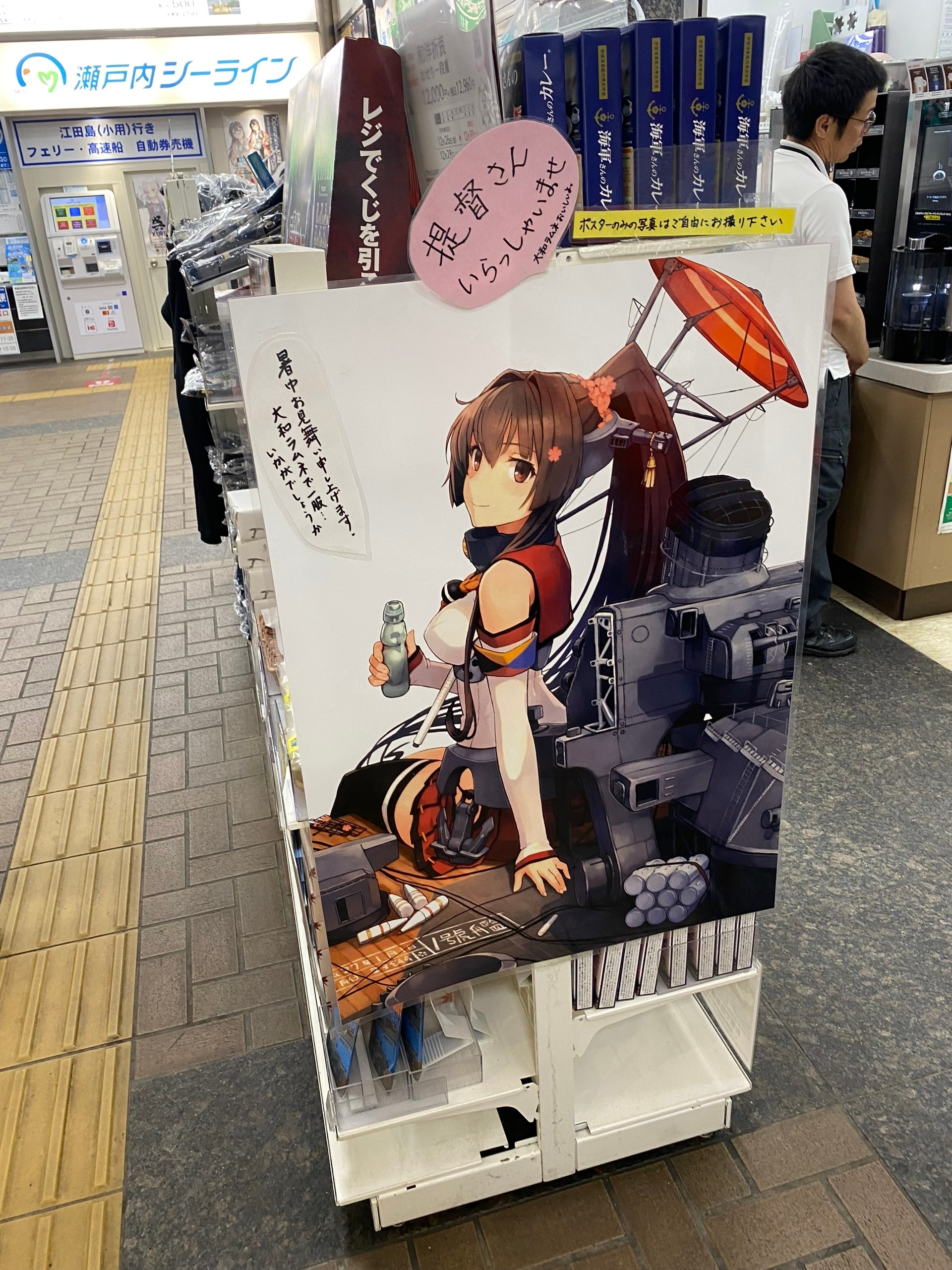 А вот и аниме-девочка из аниме про боевые корабли :)