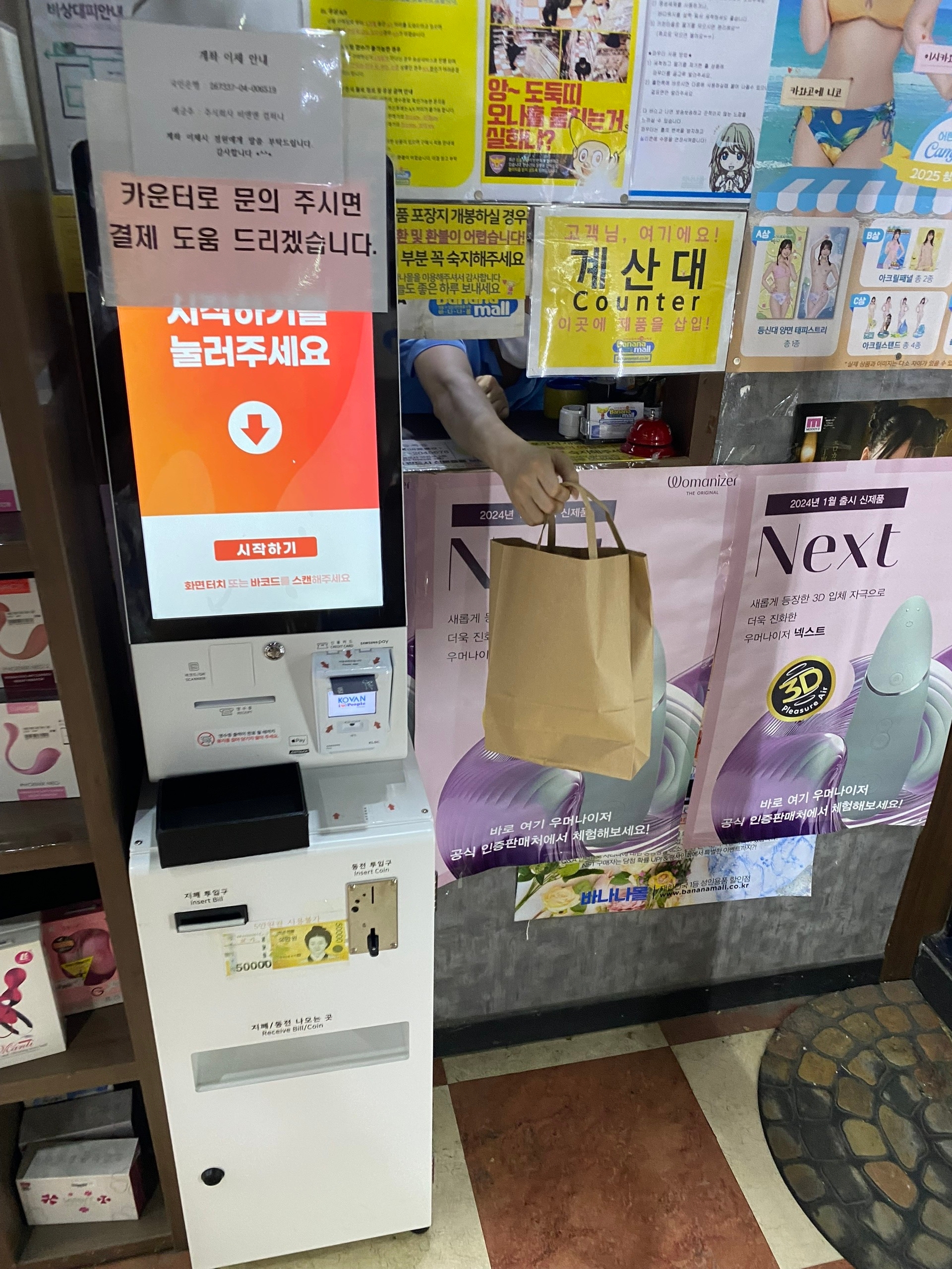 Оплата снаружи в терминале, заказ просовывают в окошко