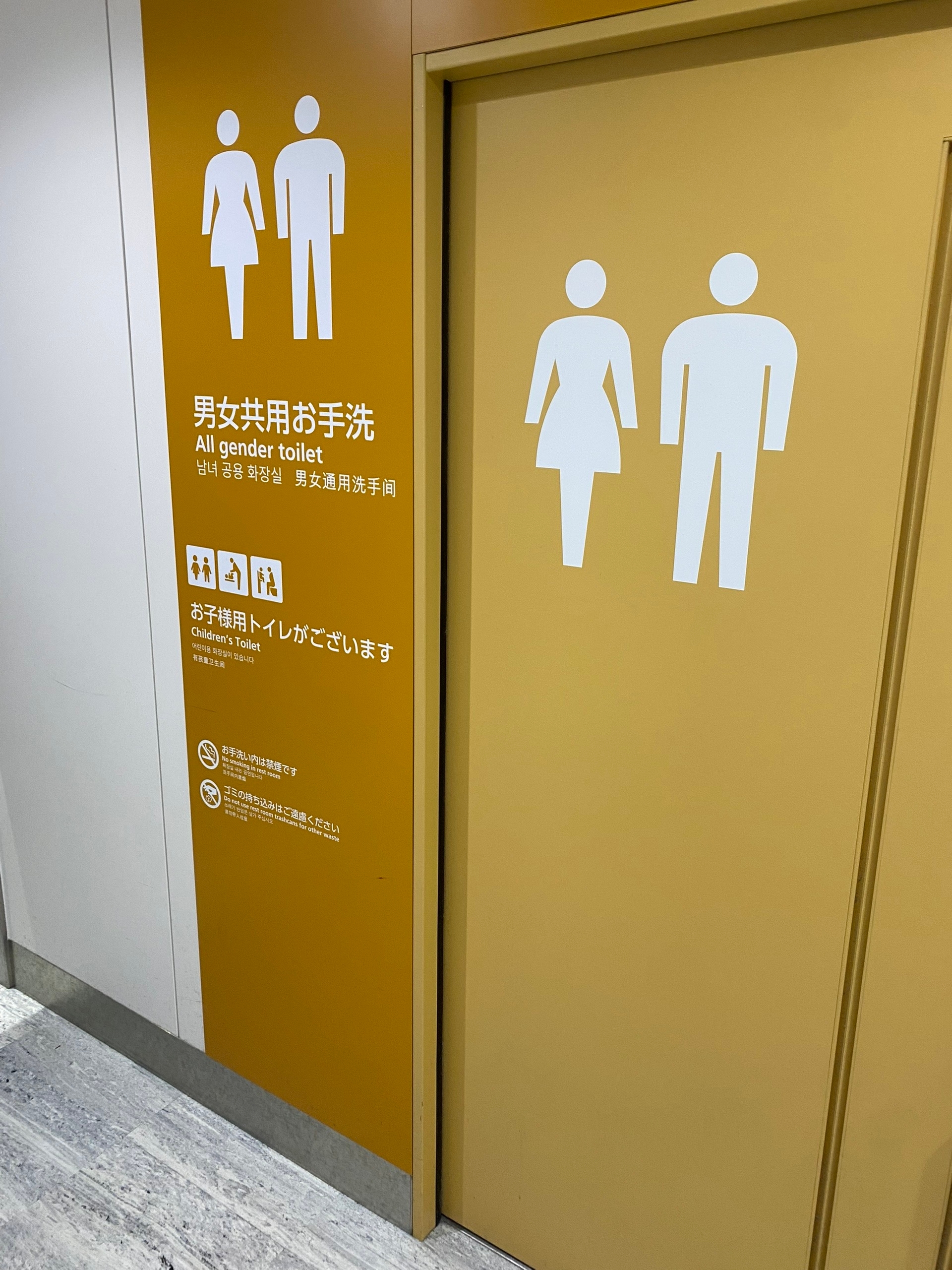 Толчок для тех кто с полом не определился