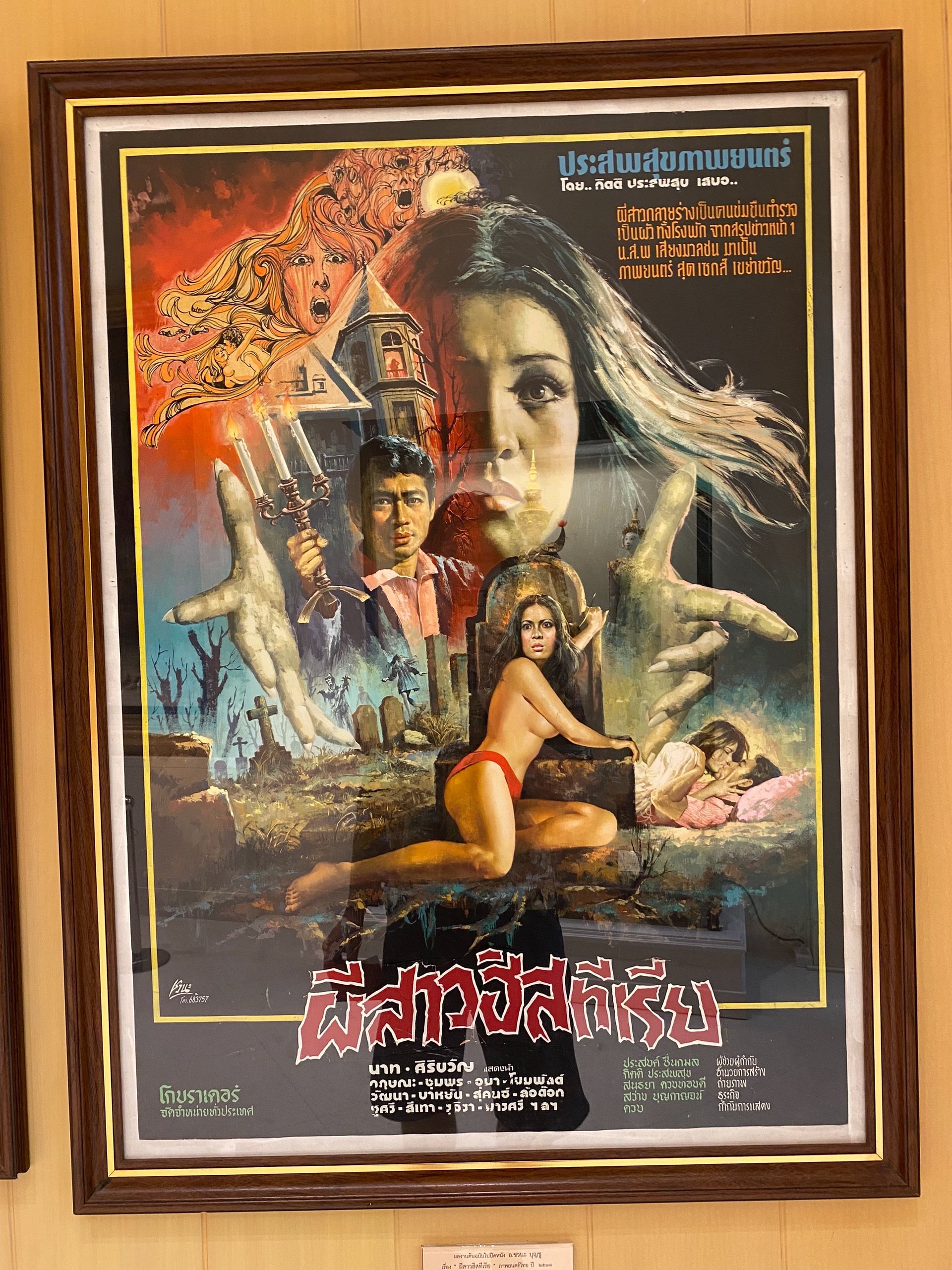 Киноплакат