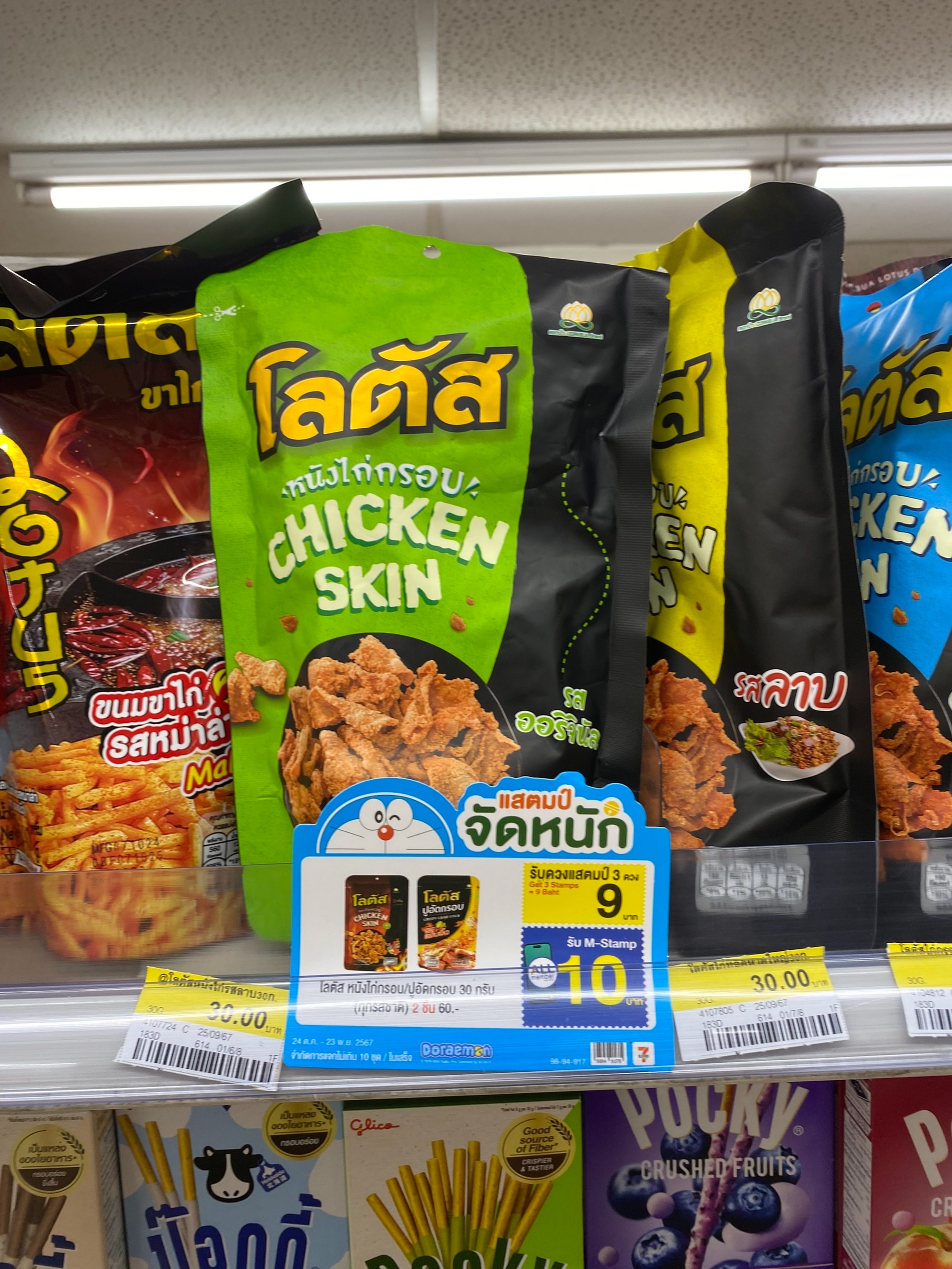 Жареная куриная кожа продаётся как чипсы