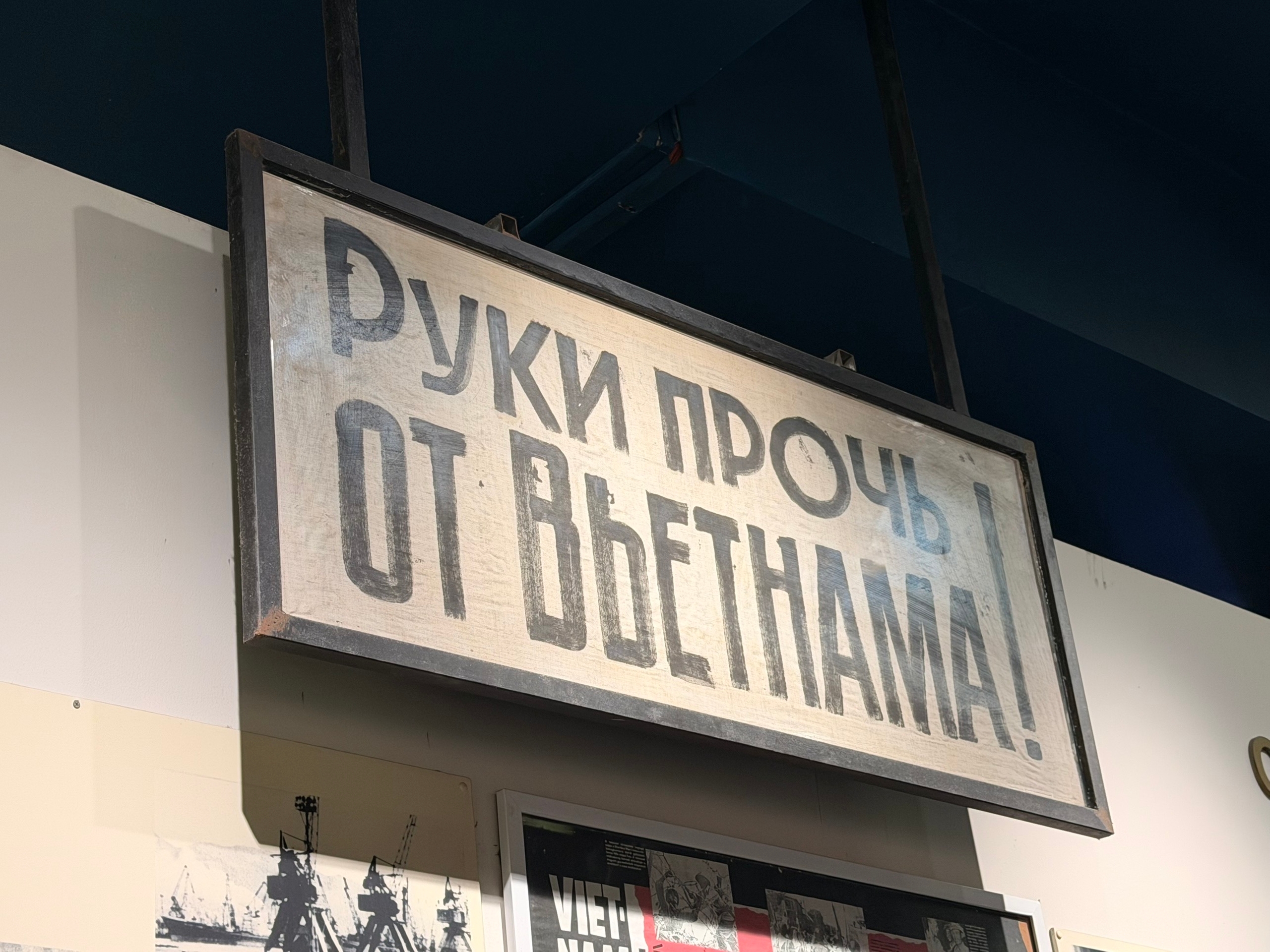 Советский транспарант