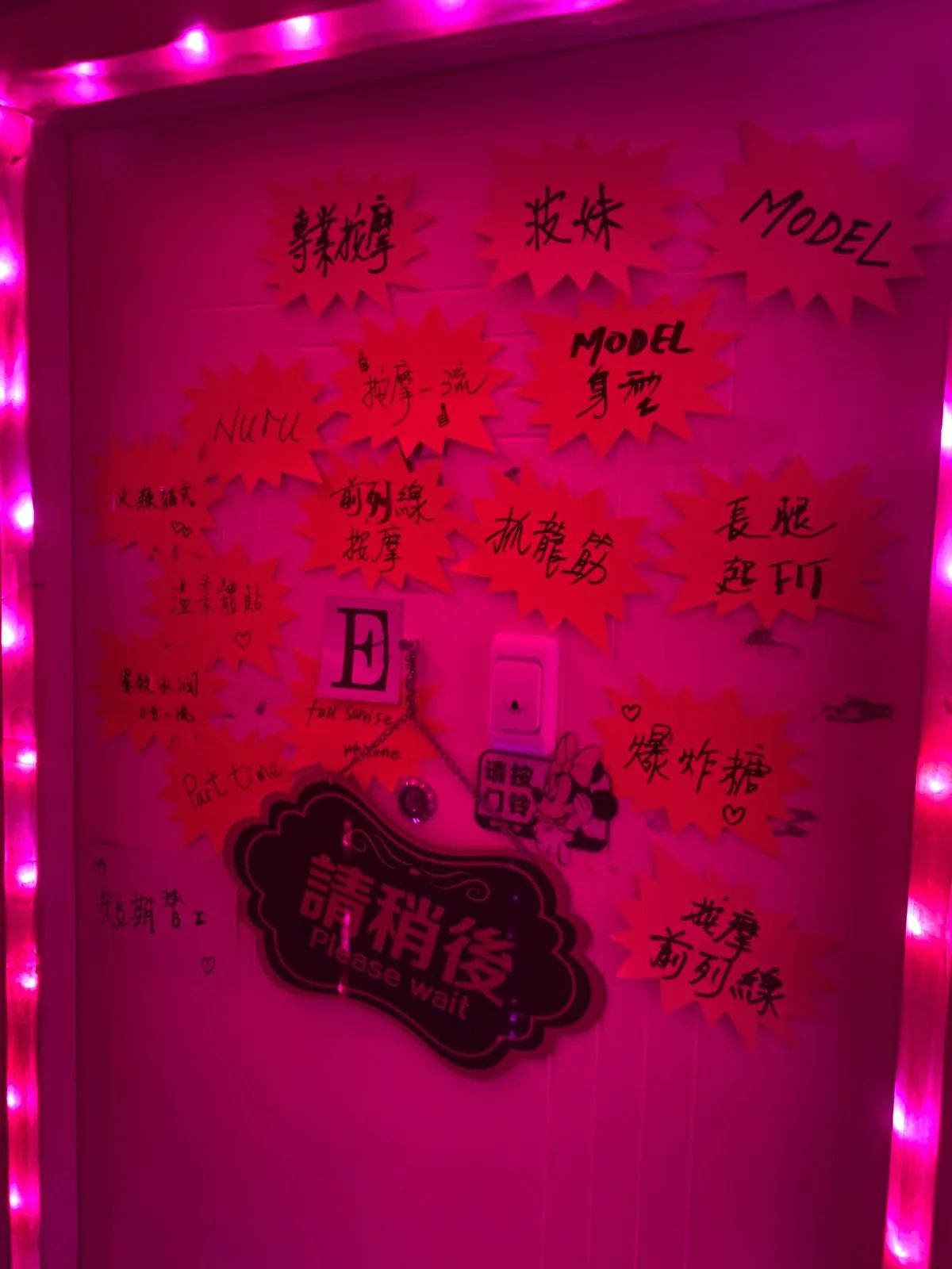 На дверь налепляют облако тегов, но фотки нет. Нужно либо онлайн искать либо стучаться в дверь - открывает дама, показывает себя и называет цену. Почти все заняты. Сквозь все этажи рыскают толпы мужиков всех возрастов