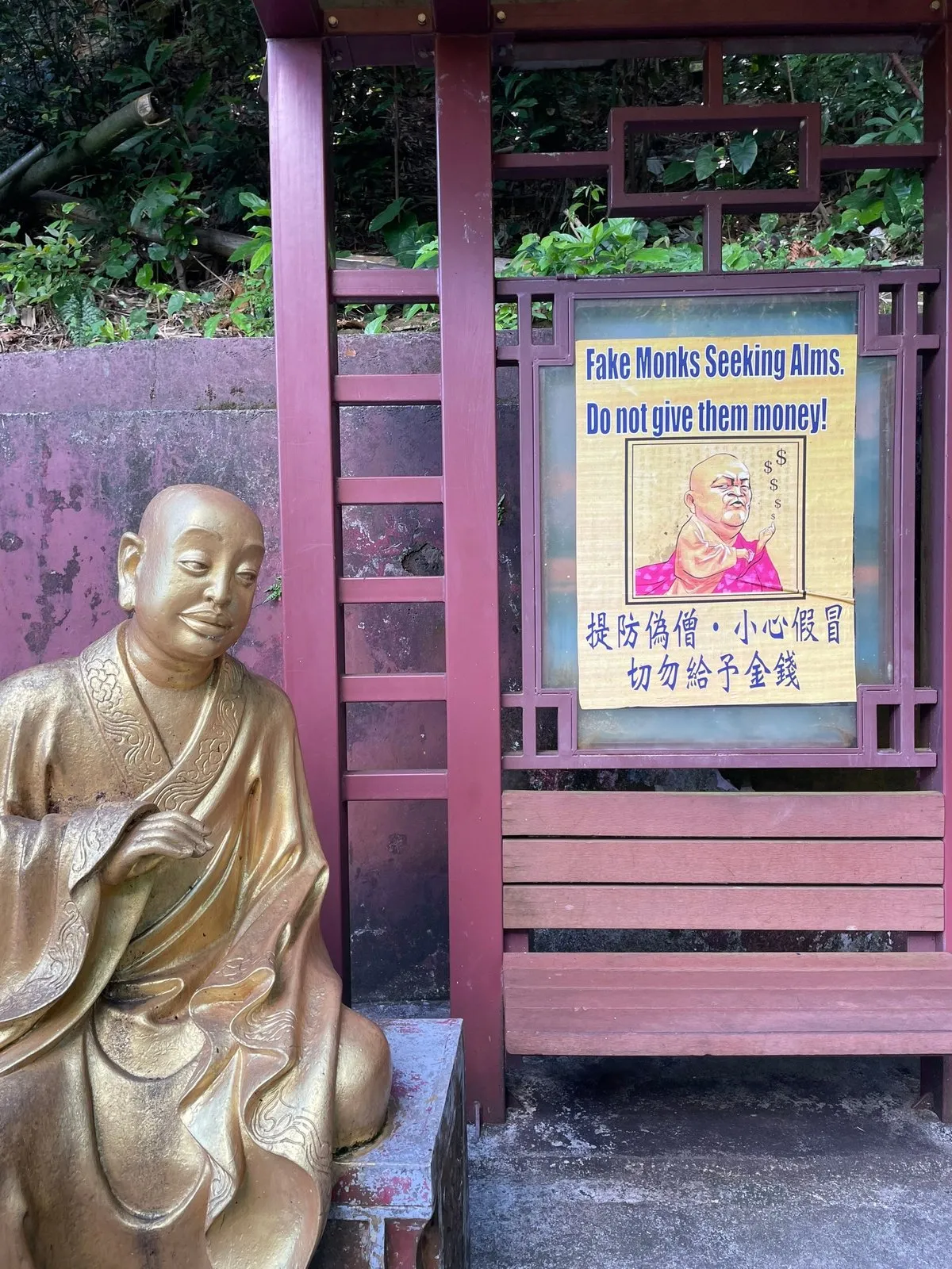 Завелись монахи-попрошайки